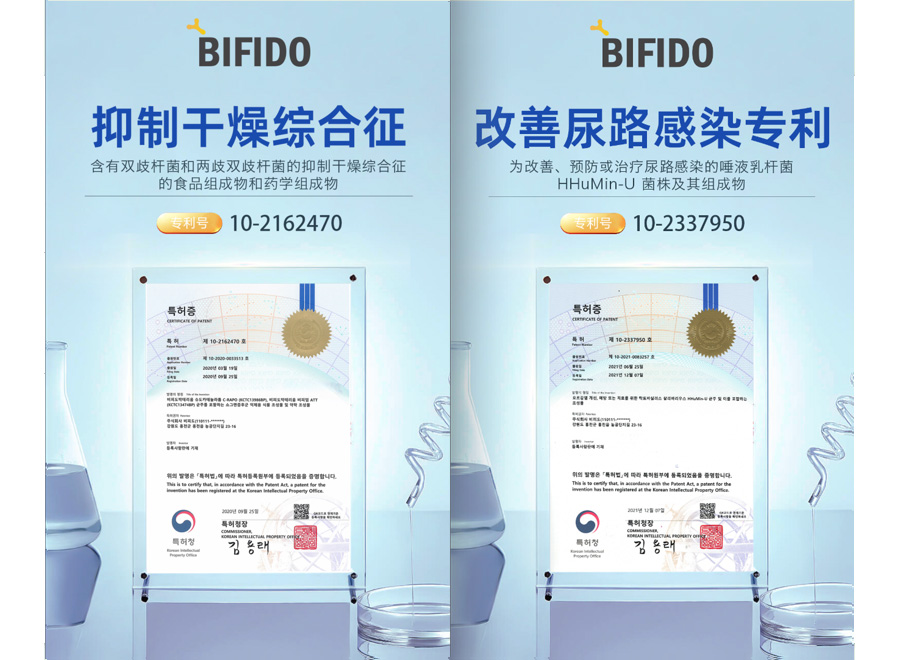 bifido益生菌专利