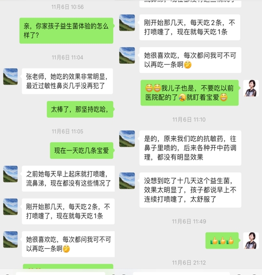 bifido益生菌，过敏性鼻炎吃好了