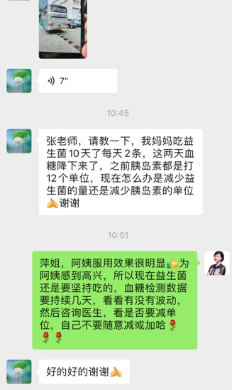 吃bifido益生菌可以预防血糖上升