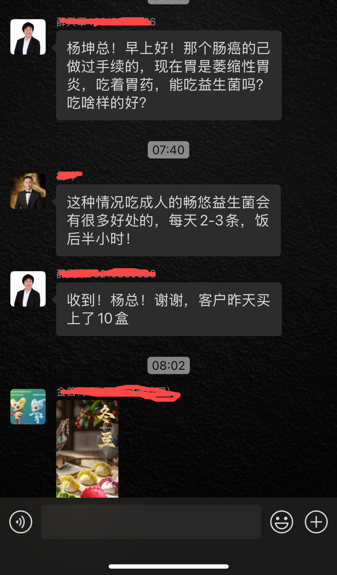 肠癌做完手术可以吃bifido益生菌吗